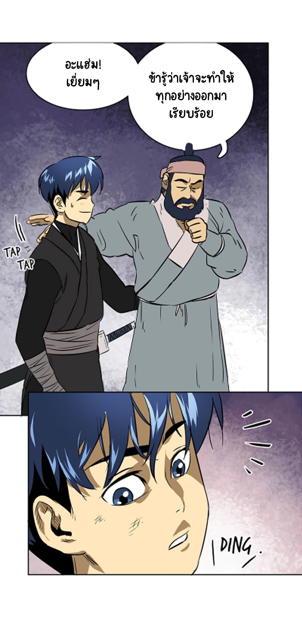 Infinite Level Up in Murim 40 52